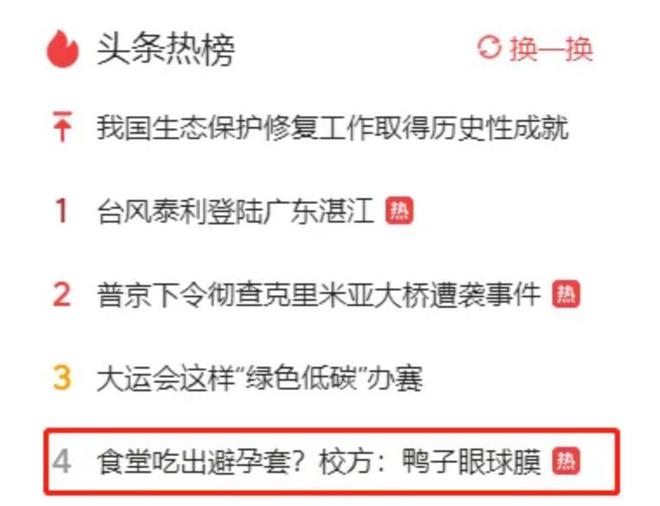 学校食堂异物事件引发反思，改进措施出炉，保障学生饮食安全。