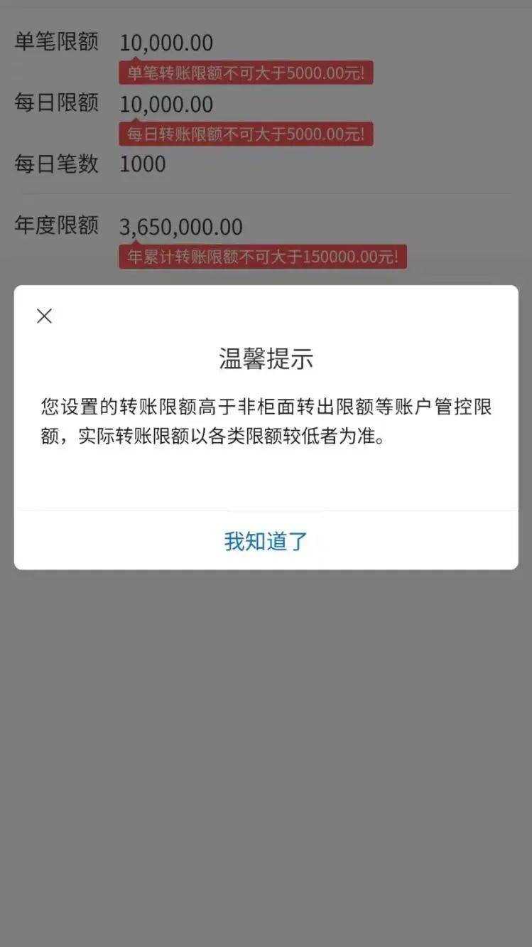 男子转账受限引发争执，银行回应揭示服务细节与权益保护问题