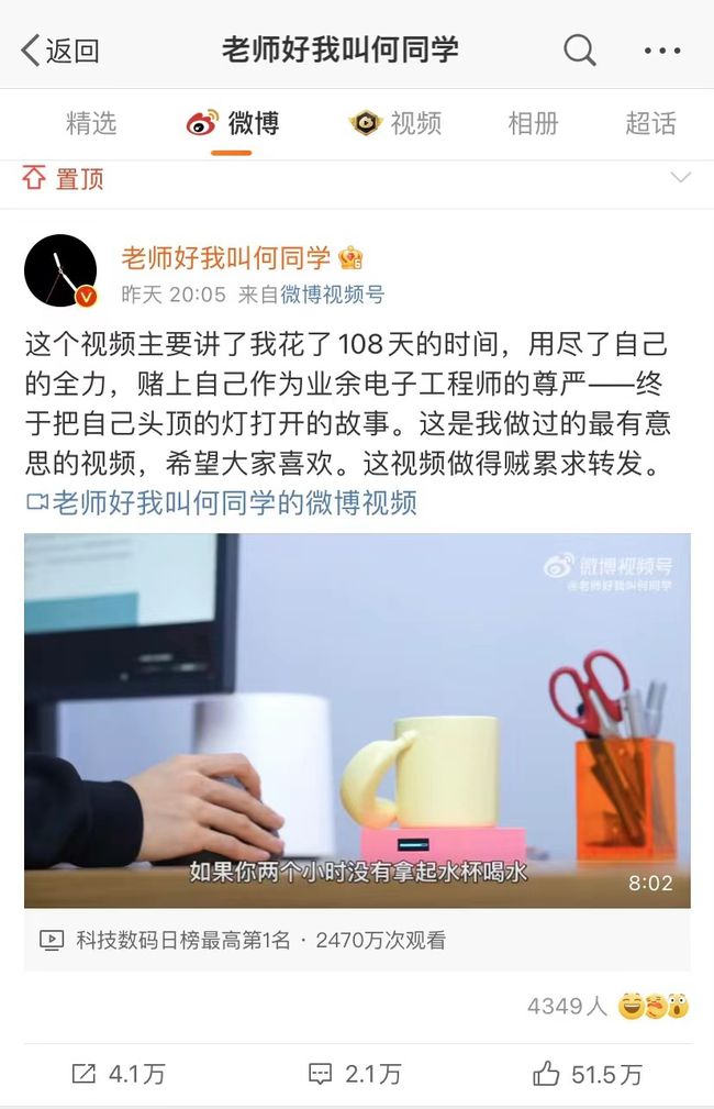 知名UP主何同学道歉背后的反思与成长之路