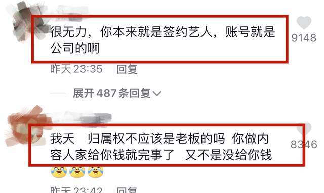 浪胃仙公司回应侵占账号事件，真相与公众利益的较量