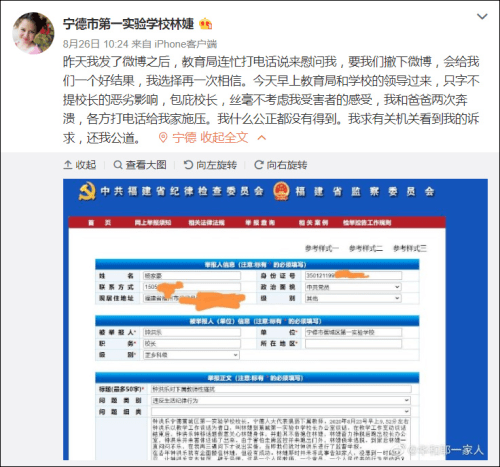 校长鼓励家长沟通解决问题，教育局回应带来的启示，积极沟通胜于直接举报