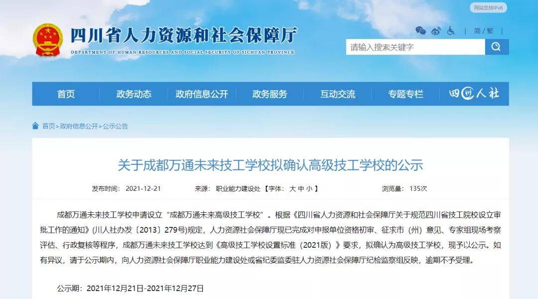 高校公示学生性别变更信息申请，探索与讨论之路