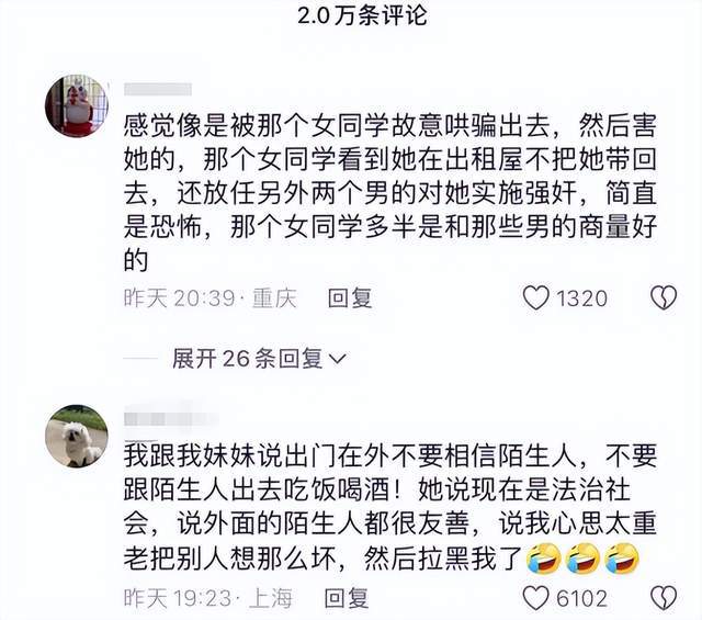 高三女生遭强奸致死事件引发关注，当地回应彰显正义与公正的追求