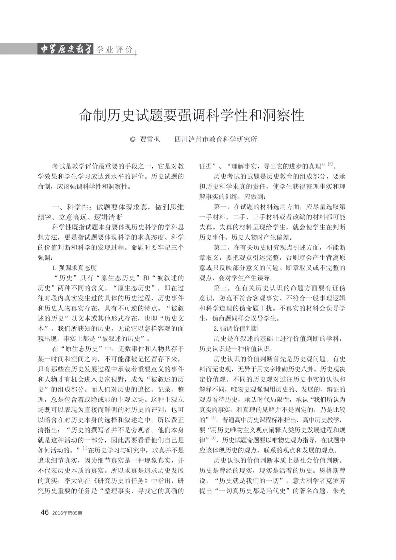 质疑社会科学科学性的原因探究与解析，深度探讨其背后的因素