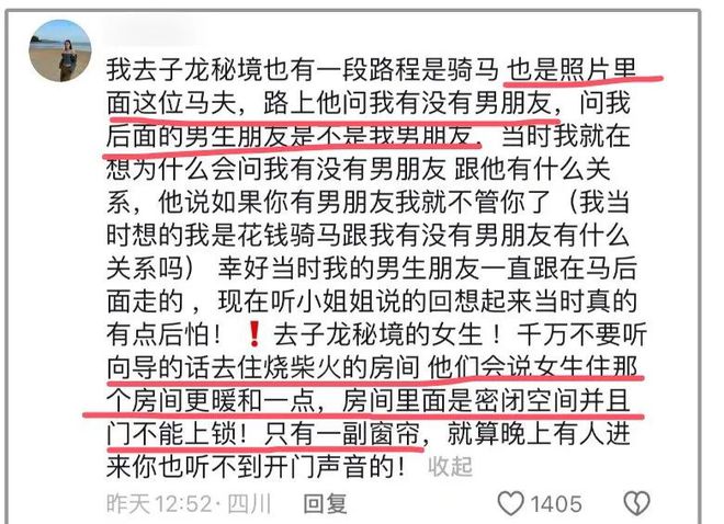 女驴友徒步遭遇马夫猥亵事件，反思与探讨背后的社会问题