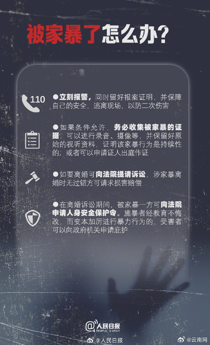 网红老师遭遇前夫爸爸家暴殴打事件，揭露与深思