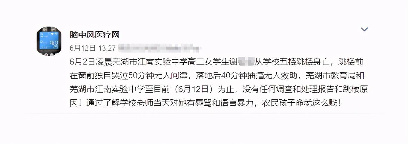 女生跳楼事件揭秘，遗言中的疑团与老师威胁行为背后的深思