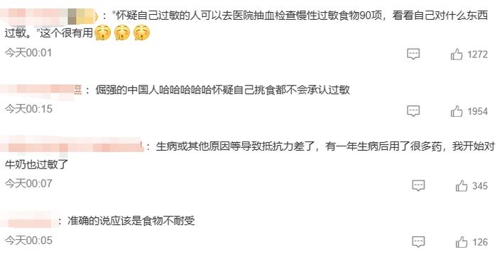 朱丹的意外健康启示，鸡蛋过敏揭示四十年的未知健康秘密