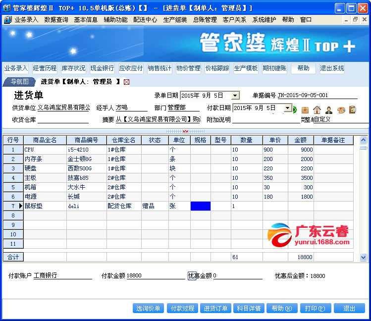 7777788888管家婆老开,最佳精选解释落实_超值版92.126