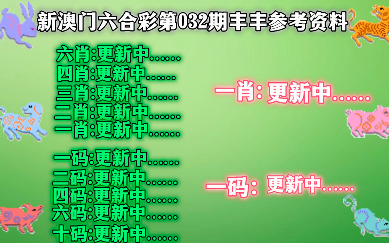 2024新澳三期必出三生肖,最新方案解析_AR94.463