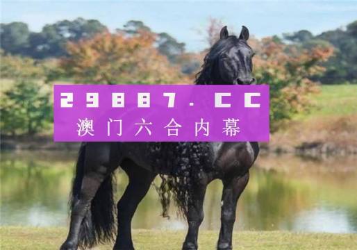 澳门六开彩2024生肖图,深度解析数据应用_安卓73.545