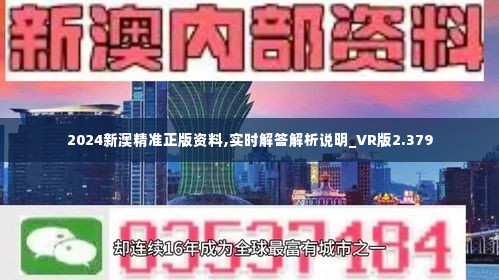 新澳2024最新资料,经济执行方案分析_特供款56.657