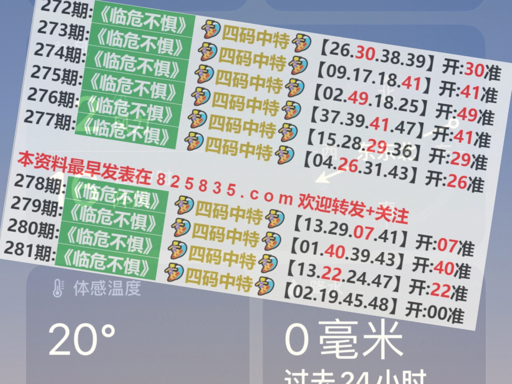 2024澳门六今晚开奖记录,可靠执行计划_领航版63.579