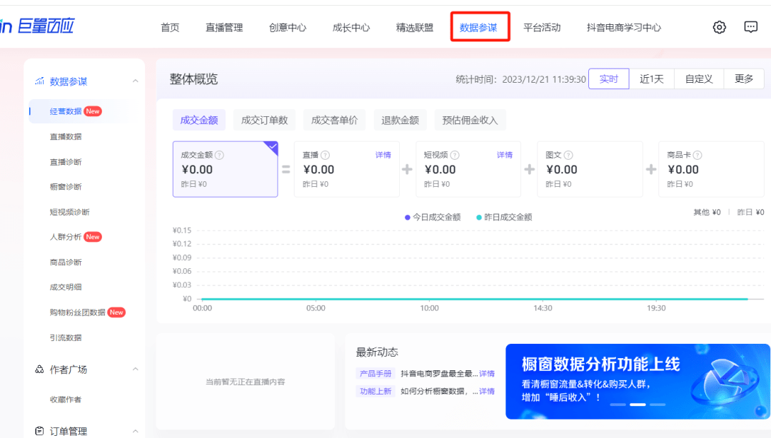 新澳最新最准资料大全,数据实施导向_UHD款10.176