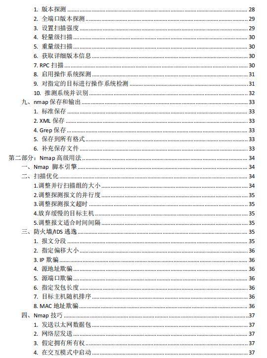 新奥门特免费资料大全火凤凰,深层执行数据策略_D版90.57