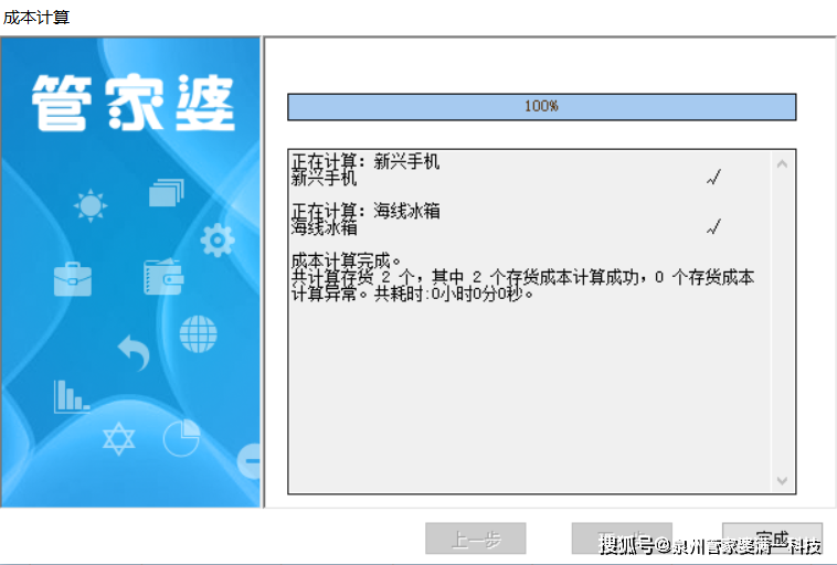 管家婆一票一码100正确张家口,收益成语分析落实_桌面款86.833