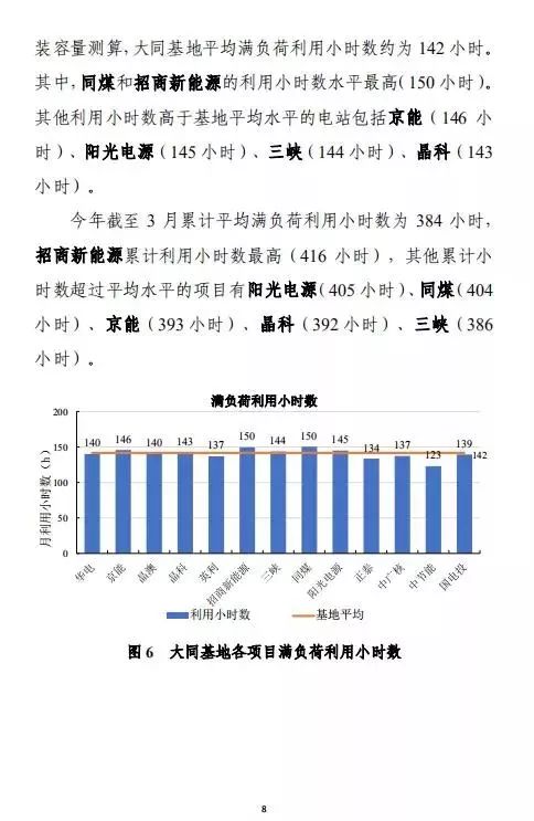 新澳门开奖记录新纪录,数据导向执行解析_pro97.349