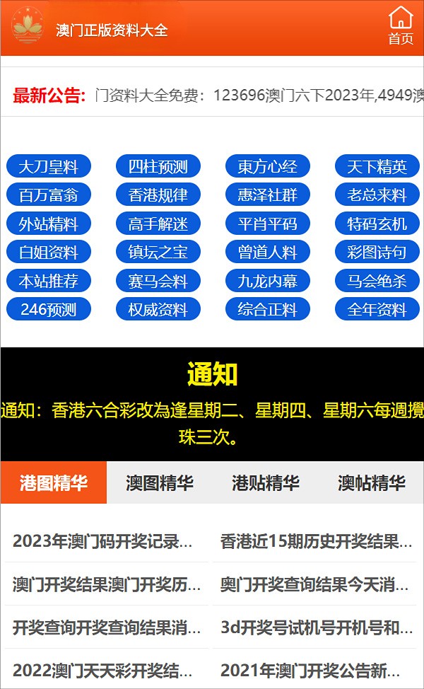 澳门一肖一特100精准免费,实地调研解释定义_入门版38.513