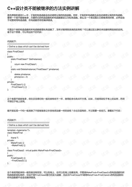 澳门白小组资料网,实效设计解析策略_The12.385