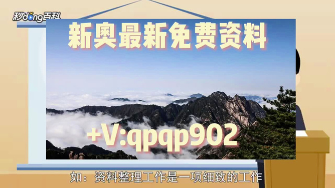 2024年新奥免费资料大全,深入解析策略数据_经典款69.606