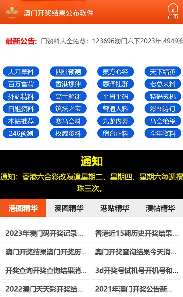 澳门最准的资料免费公开,最新数据解释定义_UHD版46.302