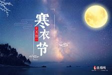 2023年寒衣节日期揭晓，探寻寒衣节的由来与意义