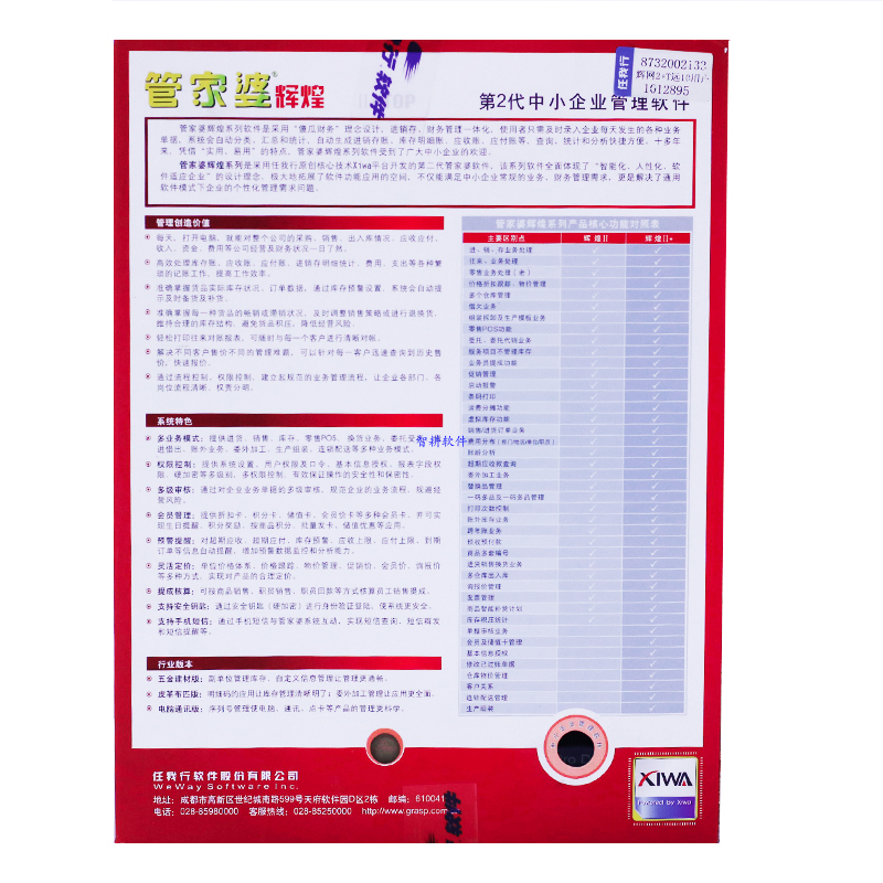 2024年正版管家婆最新版本,理念解答解释落实_精装版33.466