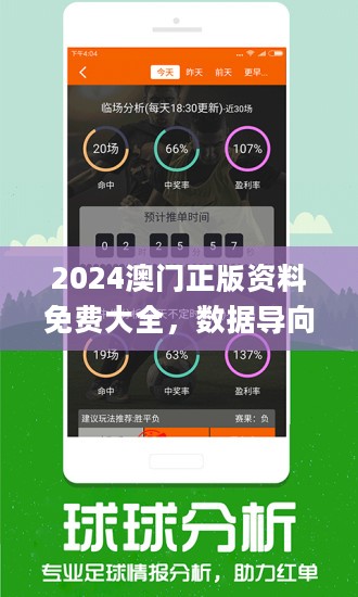 澳门最准最快的免费的,专业分析解析说明_C版53.525