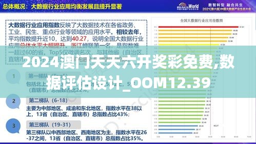 新澳新澳门正版资料,实地数据评估执行_动态版43.586