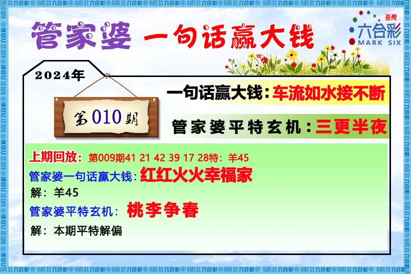 2024管家婆一肖一特,实时说明解析_精装款52.939