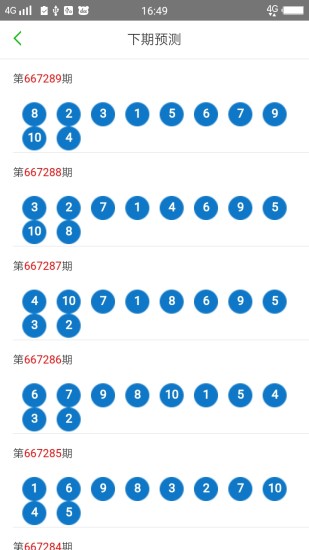 今晚新澳门开奖结果查询9+,实效策略解析_模拟版98.917