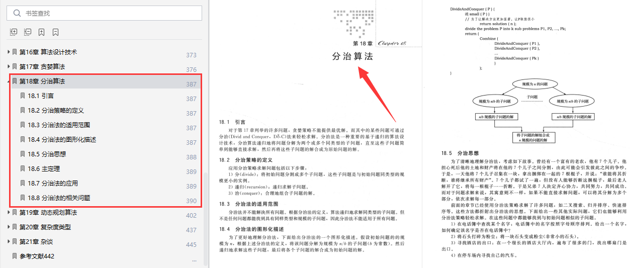 6合宝典全部资料,科学分析解析说明_FHD版75.944