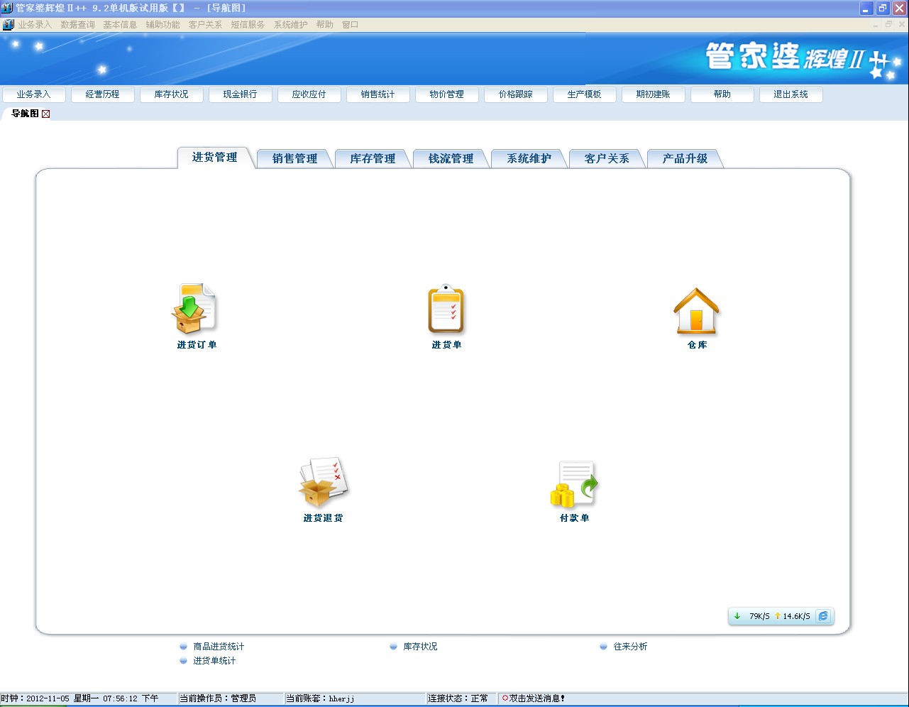 管家婆一码中一肖630集团,实地数据验证执行_soft51.398