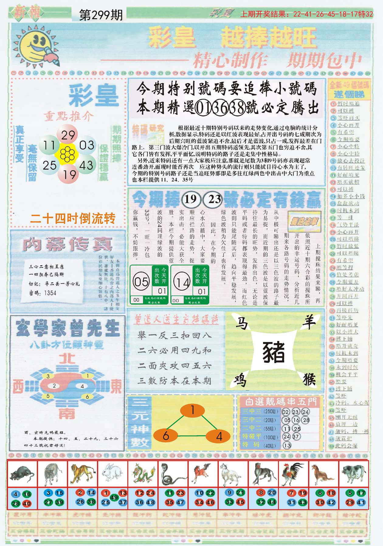 曾道正版资料免费大全网站,准确资料解释落实_W15.56