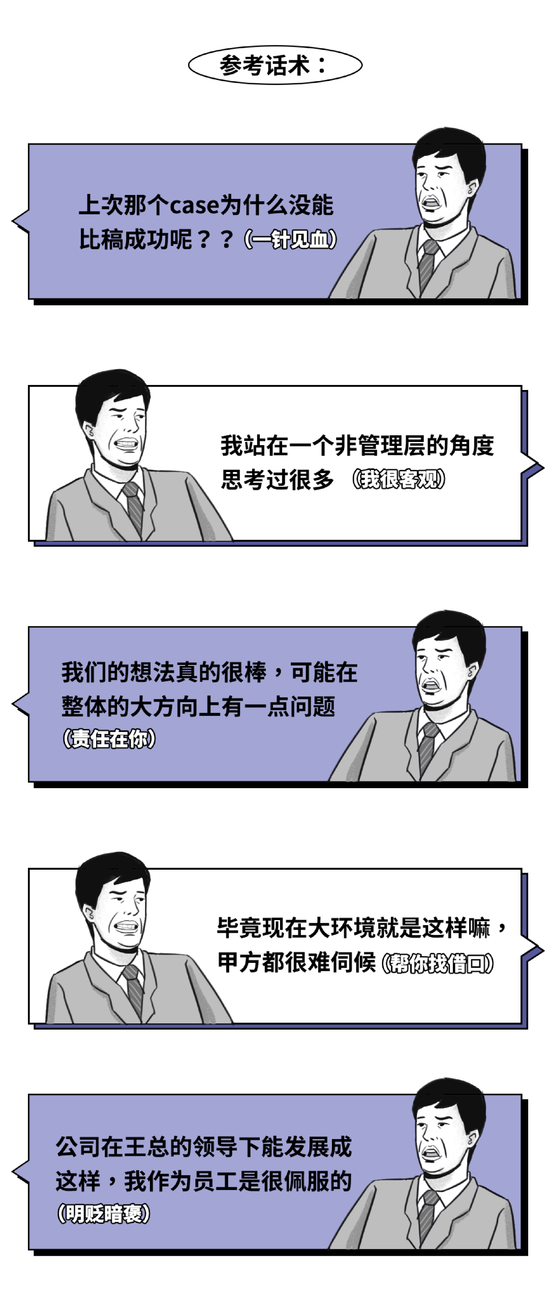 如何区分老板是真培养还是PUA？