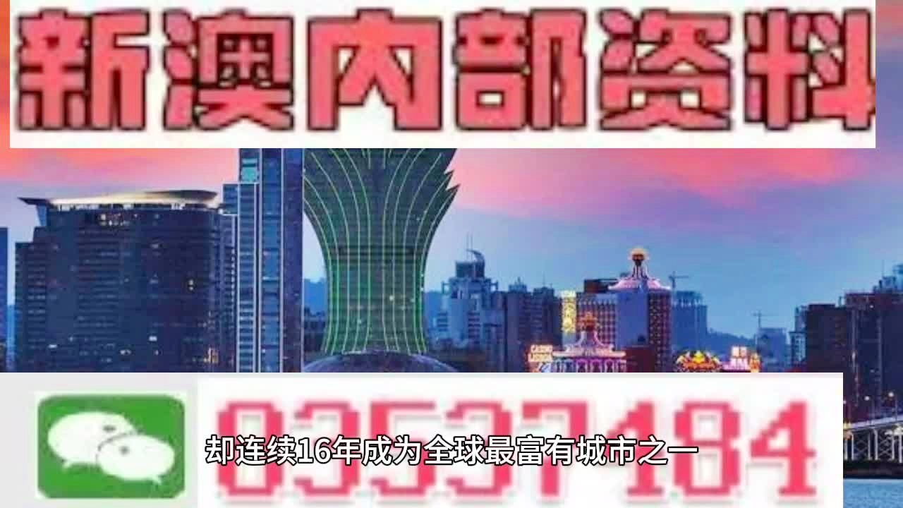 新澳门精准资料期期精准,高效策略设计解析_至尊版27.288