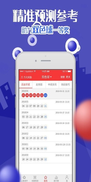 白小姐三肖三期必出一期开奖,专业分析说明_ios79.501