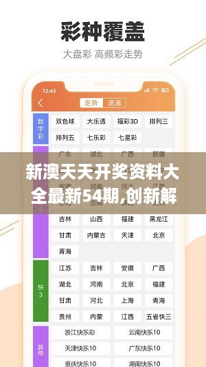 新澳天天资料免费大全,最佳精选解释落实_tool82.756