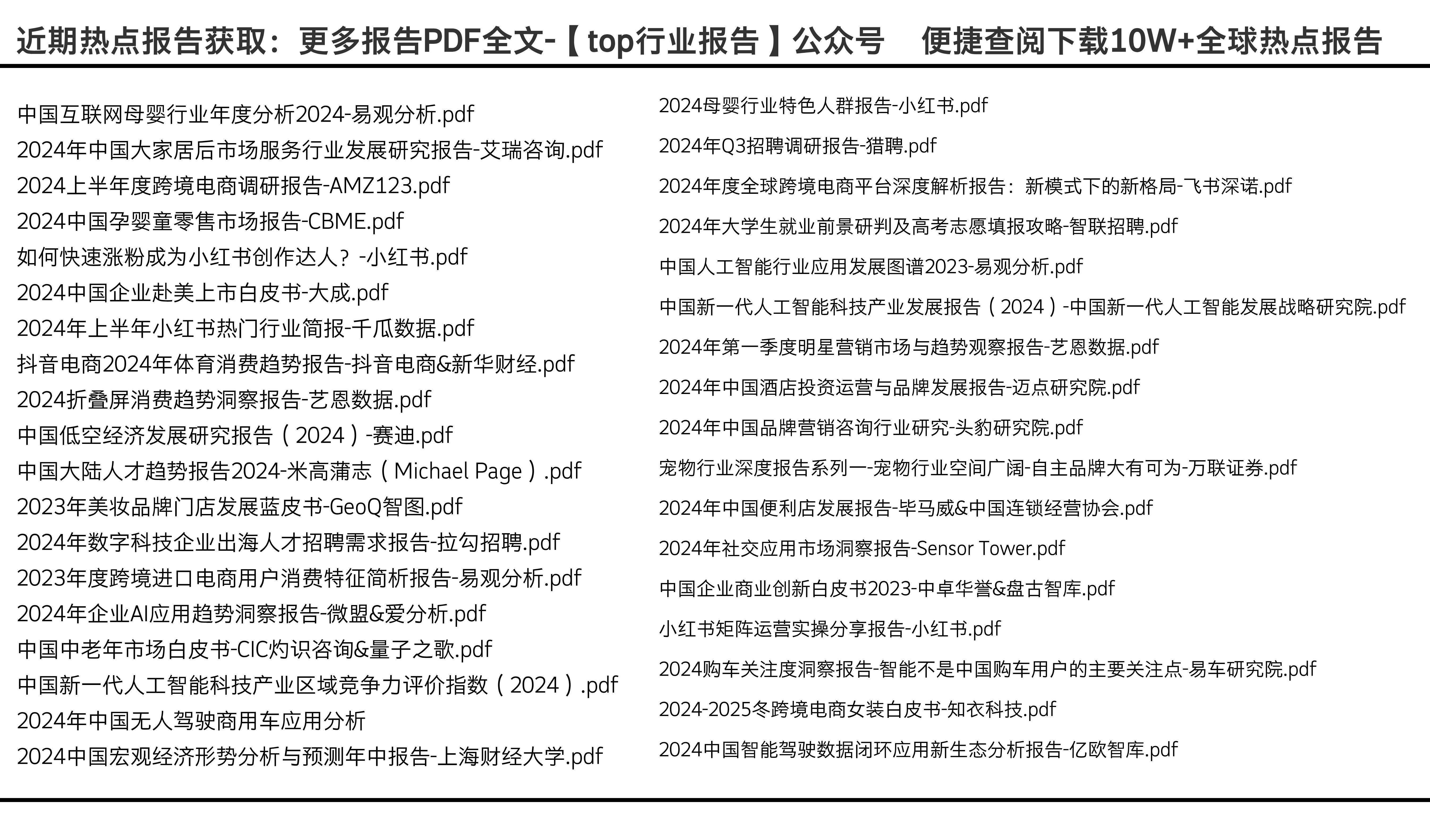 2024年资料免费大全,数据支持设计计划_ios99.268