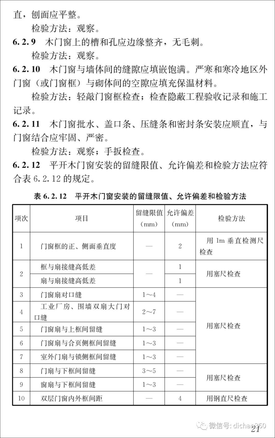 新门内部资料正版公开,实地设计评估解析_3D86.502