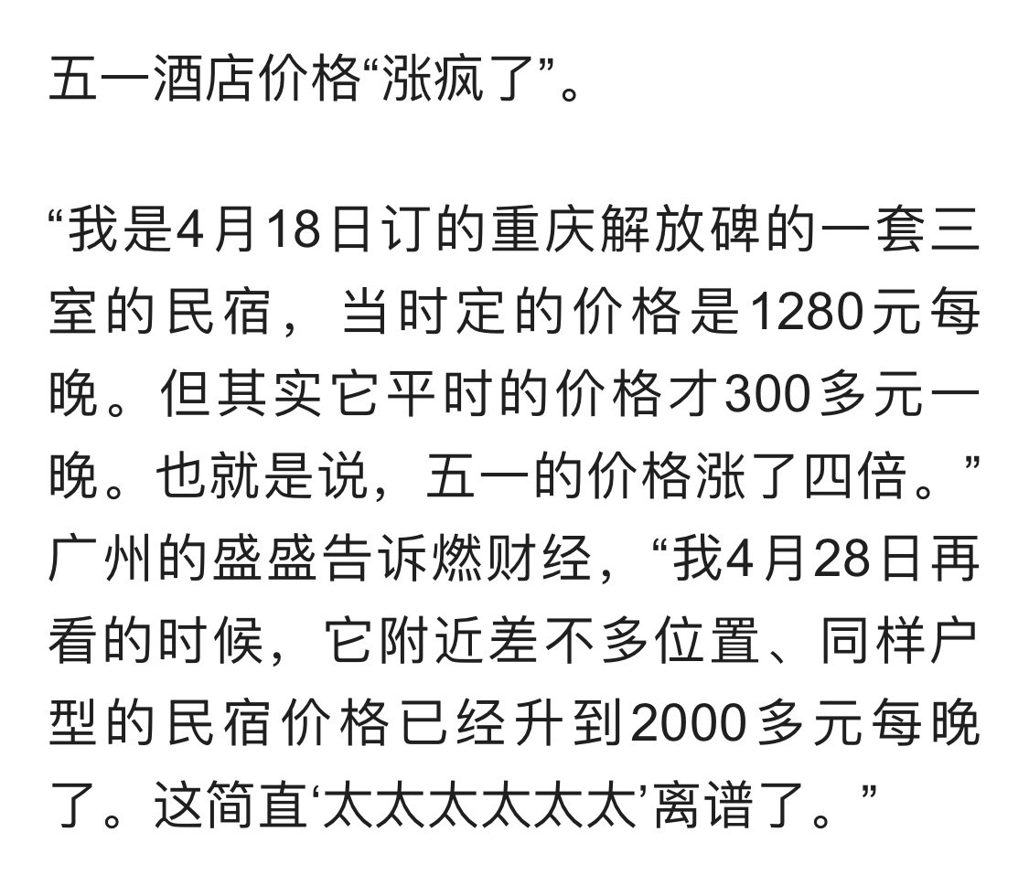 深度解析，评论的力量与机票价格算法的可驯化性探讨——对反复评论影响机票价格的思考