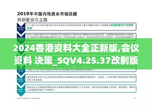 2024香港内部最准资料,实地评估解析说明_钻石版128.650