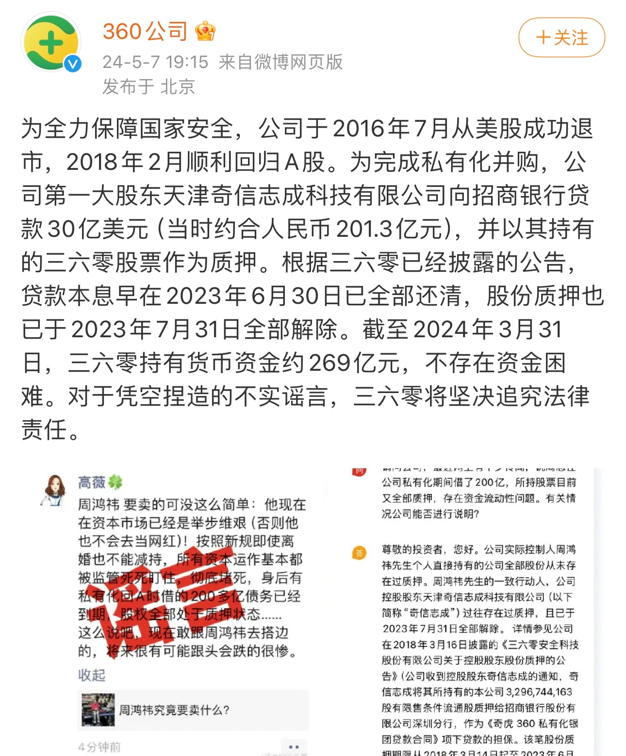 2024年澳门六开彩开奖结果直播,快捷问题计划设计_钻石版25.269