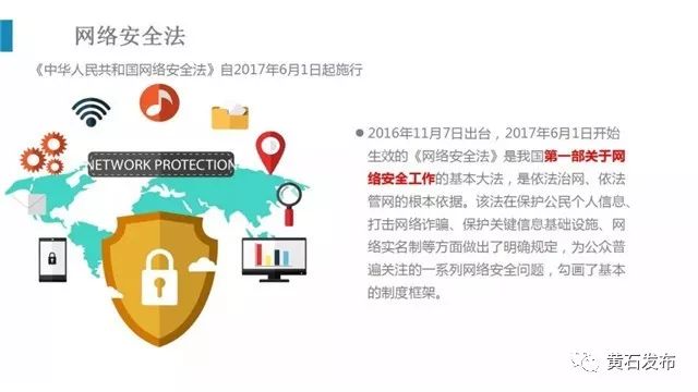 国家网络安全宣传周概览