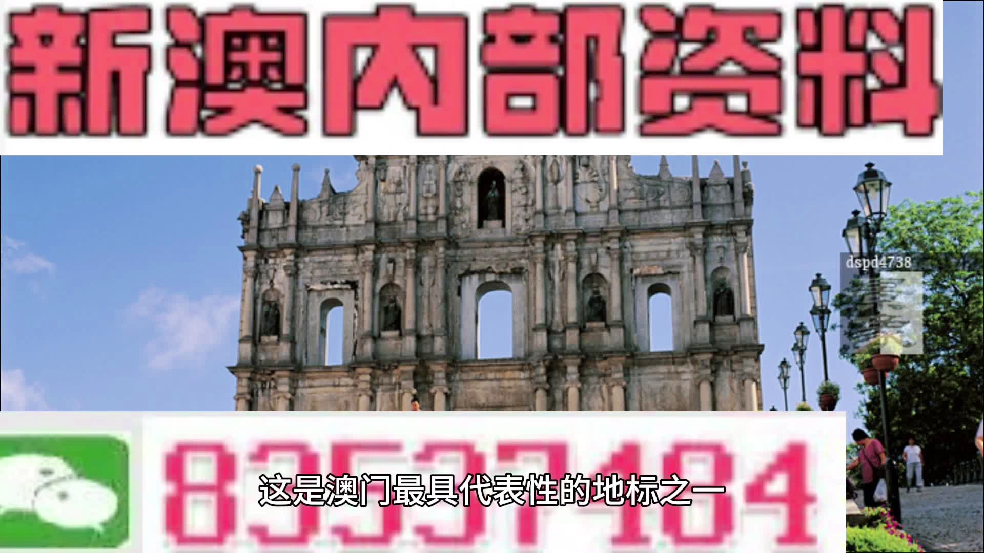 澳门大三巴网站资料,实地方案验证策略_豪华版180.300