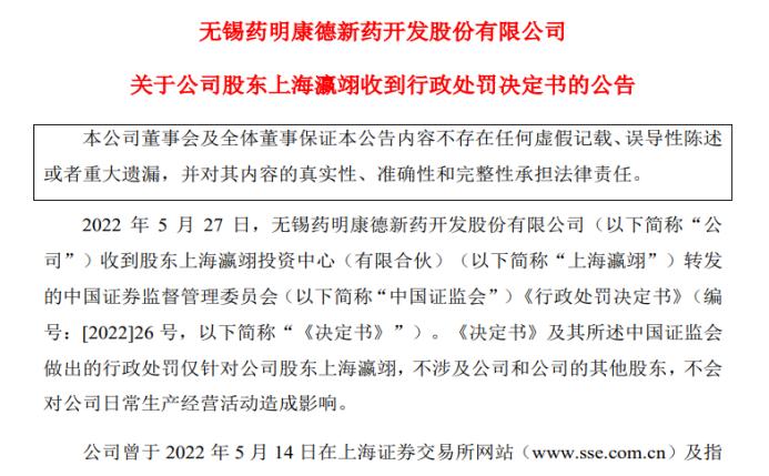 药明康德股吧，行业翘楚的崛起之路探析