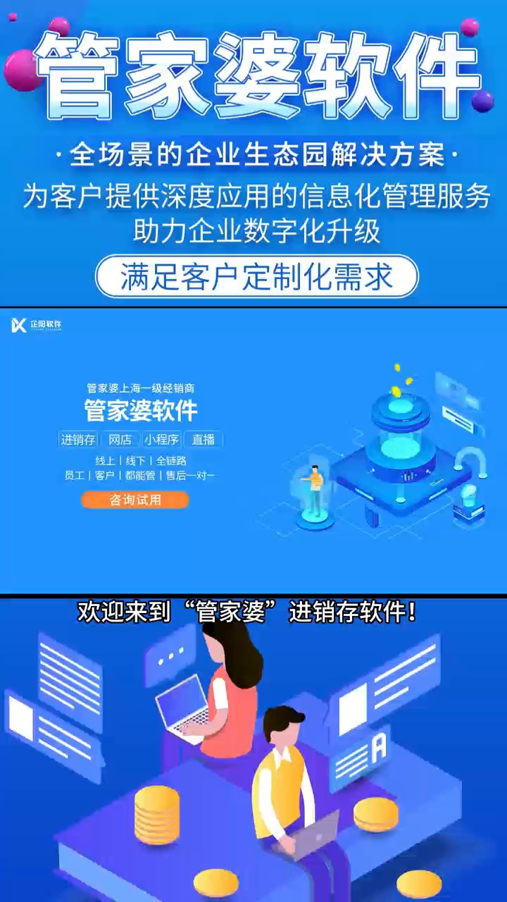 7777888888精准管家婆,实践性策略实施_BT51.549