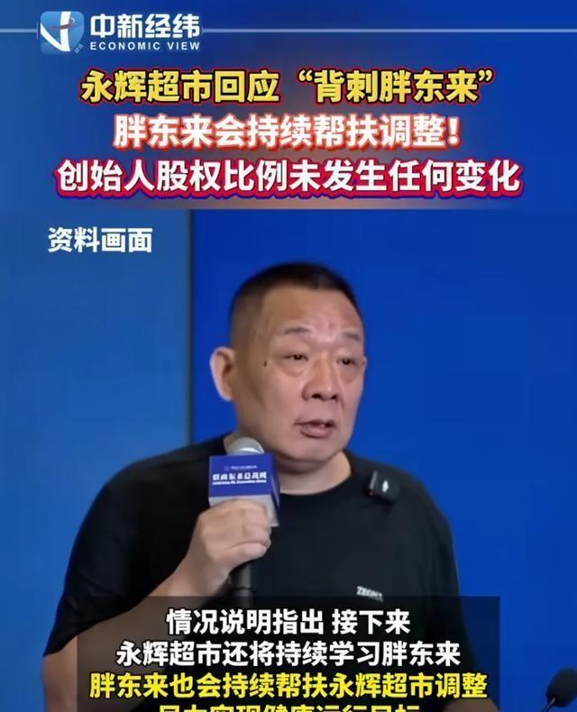 揭秘胖东来成功之道，无人效仿的独特商业模式探究