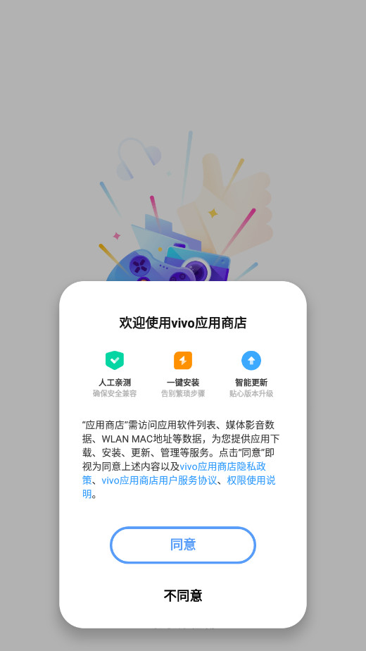 vivo新应用商店，轻松下载、安装体验最新应用与游戏的便捷通道