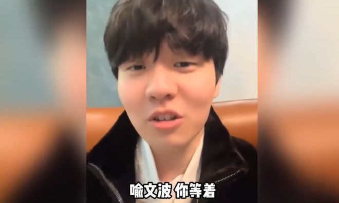 Rookie誓言追讨喻文波，电竞风云中的恩怨情仇